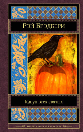 Книга Коса